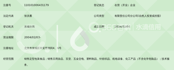 北京高精中不锈钢厨具西餐烘烤用具专营店