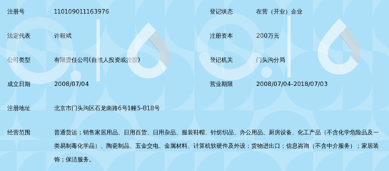北京坤朋茶花家居用品