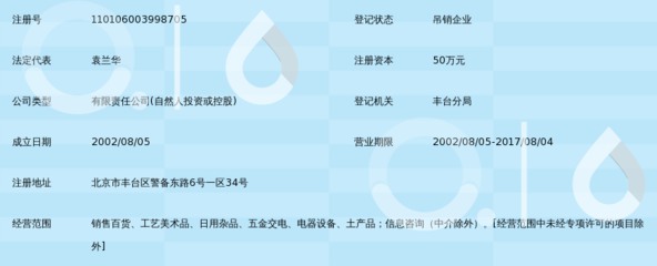 北京德佳玉洁纸制品